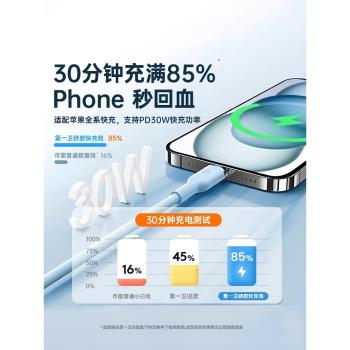 第一衛30w適用蘋果15充電器線iPhone16promax數據線14快充PD正手機13品12車載11閃充XR平板lighting加長2米短
