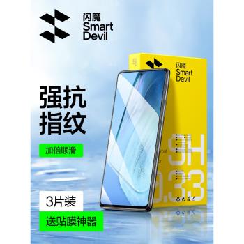 閃魔 適用vivoy52s鋼化膜Y77手機膜y31sY30防摔y76s高畫質5G貼膜Y300 pro防指紋Y3全屏Y78+水凝膜曲面VIVOY100t