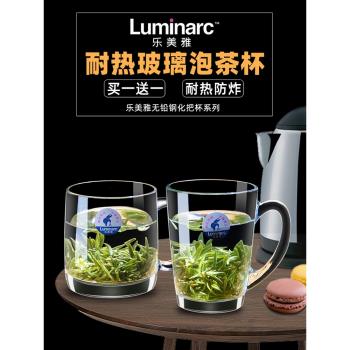 樂美雅鋼化玻璃杯家用綠茶杯子耐高溫水杯待客帶把茶樓泡茶杯