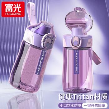 富光水杯女便攜塑膠兒童學生上學水杯耐熱防摔運動Tritan新款杯子