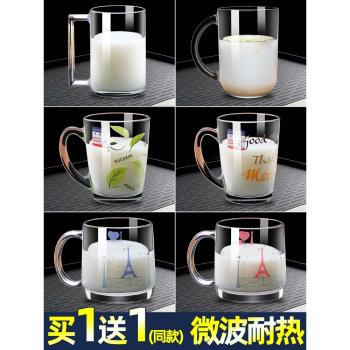 樂美雅鋼化玻璃杯子耐高溫水杯家用泡茶杯微波爐可加熱早餐牛奶杯