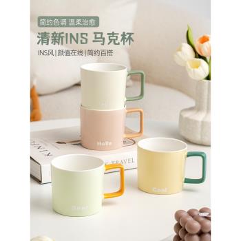 牧初陶瓷馬克杯家用喝水水杯法式咖啡杯早餐杯情侶簡約女生杯子