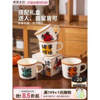 摩登主婦馬克杯陶瓷杯高顏值早餐杯女家用兒童水杯伴手禮咖啡杯子