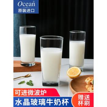 Ocean進口牛奶杯玻璃杯可微波爐加熱耐高溫家用早餐喝水果汁杯子