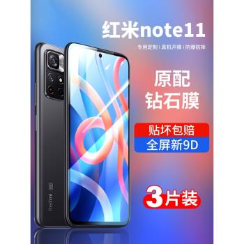 適用紅米note11pro鋼化膜小米note11tpro手機膜11pro全屏5g貼膜redmi覆蓋note11se全包防摔por無白邊剛化11ep