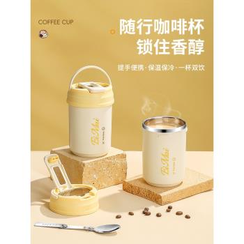 咖啡杯外出攜帶不銹鋼保溫杯女辦公便攜早餐豆漿杯子小高顏值水杯