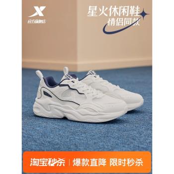 特步星火休閑鞋復古男鞋夏季網面透氣厚底增高女鞋革面輕便老爹鞋