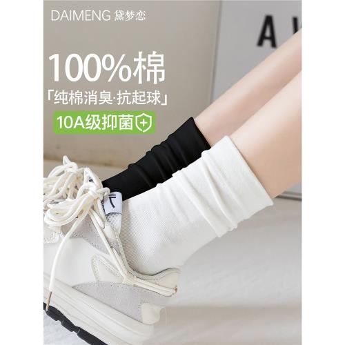 襪子女秋冬季純棉中筒襪新款抗菌防臭抗起球月子襪無骨白色堆堆襪