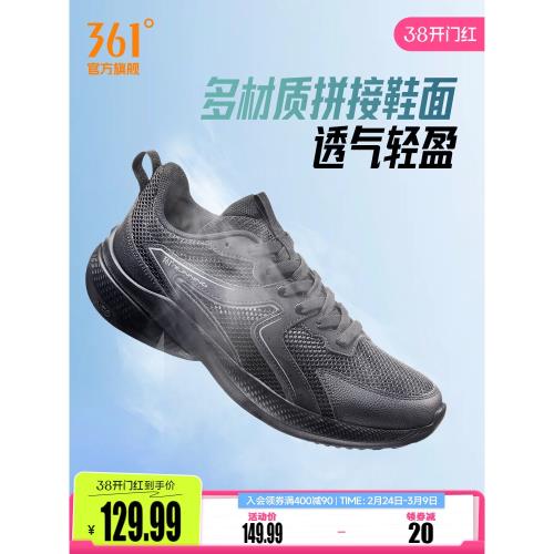 361男鞋運動鞋2025夏季新款網面透氣跑鞋軟底減震跑步鞋輕便鞋子
