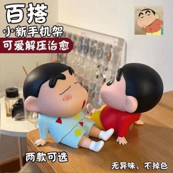 網紅蠟筆小新手機支架懶人卡通搪膠手機座動漫手辦桌面擺件潮玩送禮模型禮物可愛