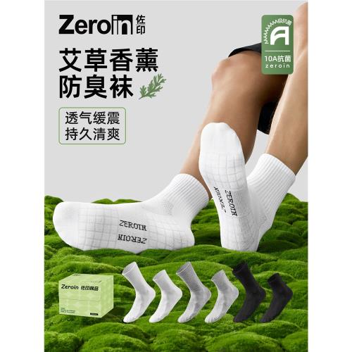 佐印男士襪子夏季薄款防臭吸汗中筒襪男生棉襪籃球運動白色長筒襪