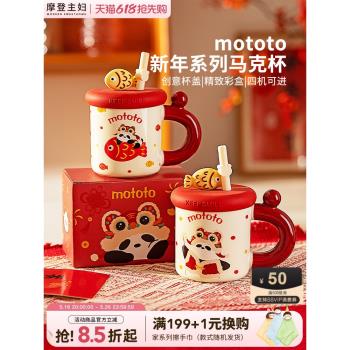 摩登主婦mototo熊貓杯子帶蓋陶瓷馬克杯家用吸管水杯女牛奶咖啡杯