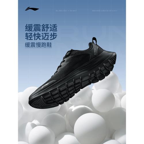 李寧輕弦丨 跑步鞋男款輕便透氣減震健身跳繩休閑軟底黑色運動鞋