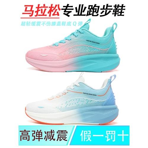 專業跑步鞋女款夏季透氣輕便軟底跳繩護膝馬拉松減震跑鞋運動鞋男
