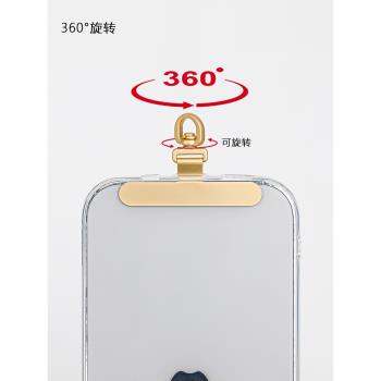【360度旋轉】手機掛繩夾片超薄不銹鋼高階金屬墊片結實卡貼手機鏈夾片式墊片固定貼片新款手機殼掛鏈連接片
