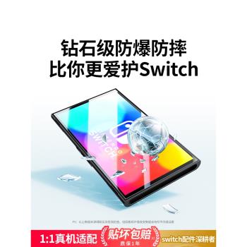 綠聯適用任天堂Switch2代螢幕鋼化膜新款NS2高畫質保護貼膜SwitchOLED全屏AR膜防藍光lite日版續航版遊戲機配件