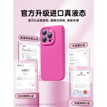 鉑信適用蘋果16promax手機殼iphone15新款液態矽膠14pro情侶超火ip13鏡頭全包防摔plus純色小眾高階感12P男女