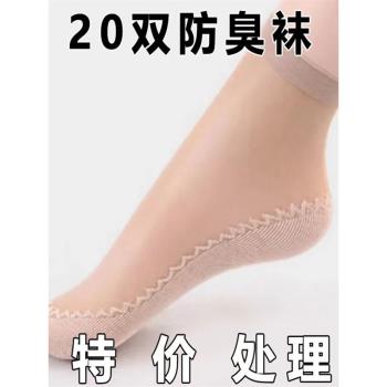 20雙短絲襪棉底防滑鋼絲襪女士短薄款夏季防勾絲黑膚中筒襪子耐磨