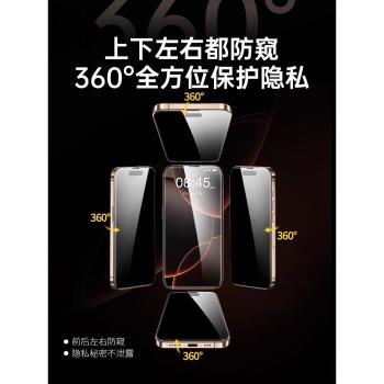 [新360度防窺膜]適用iPhone16Promax防窺鋼化膜蘋果15/13防偷窺16pro手機膜14新款12貼膜11全屏plus擋x保護膜