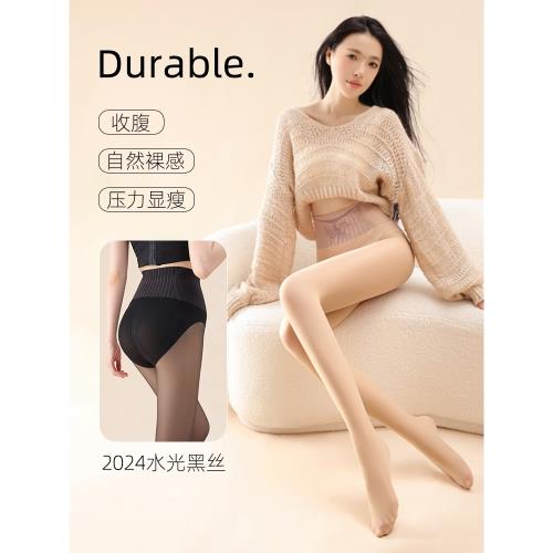 她琳光腿神器水光襪春季裸感0D黑絲水光黑透膚褲襪防勾絲薄款絲襪