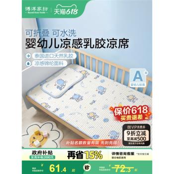 幼兒園涼席寶寶乳膠涼席嬰兒床涼席寶寶兒童午睡透氣吸汗夏季軟墊