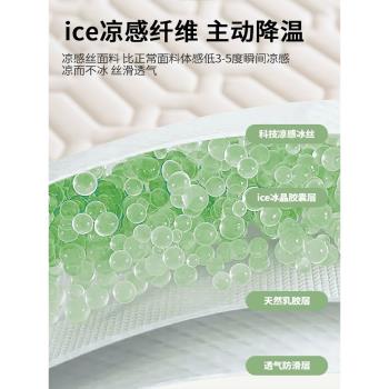 夏季乳膠涼席2025新款冰絲席母嬰可機洗床笠兒童學生宿舍家用床墊