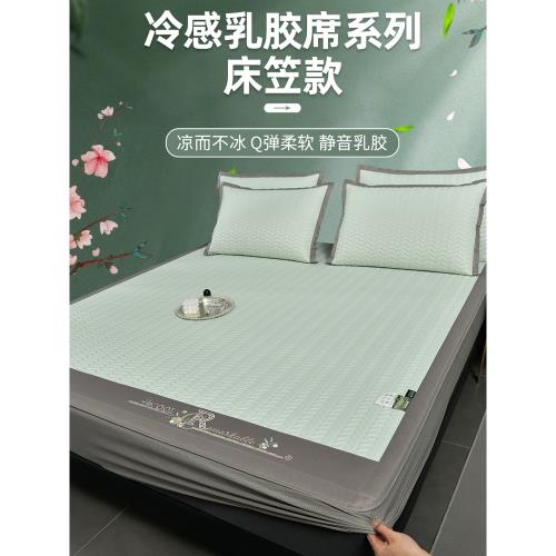 夏季冰絲乳膠涼席三件套涼感絲輕奢高端空調席可機洗可折疊軟席子