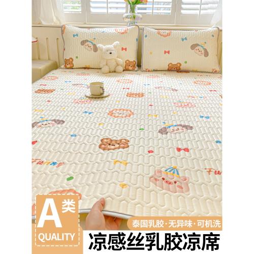 冰絲乳膠涼席夏天2025新款可機洗夏季兒童空調軟席子床笠墊三件套