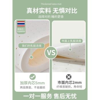 夏季冰絲乳膠涼席三件套床笠款折疊宿舍學生單人可水洗家用空調席