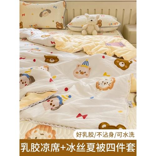 兒童夏季乳膠涼席夏被床上四件套冰絲夏涼被夏天席子薄款空調被子