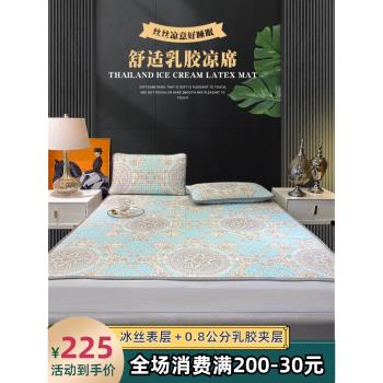 2025泰國乳膠涼席三件套天絲空調軟席1.8m可水洗折疊式夏季冰絲席