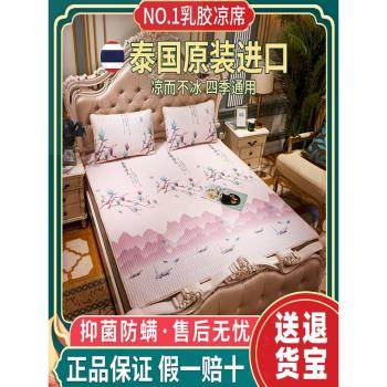 2025新款泰國天然冰絲乳膠涼席皇家橡膠床墊三件套床單床裙可機洗