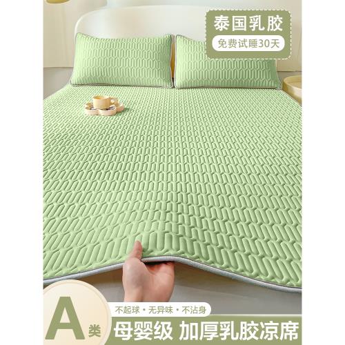 乳膠涼席夏季冰絲席夏天嬰兒可用軟涼席子2025新款床笠款學生宿舍