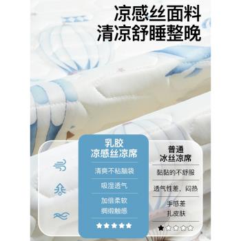嬰兒床乳膠涼席寶寶可用幼兒園專用冰絲軟席子兒童拼接床墊子夏季