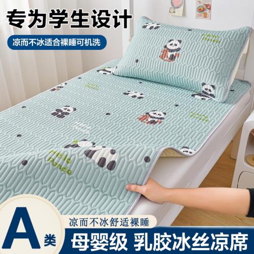 夏季乳膠涼席床墊子學生宿舍單人專用涼席冰絲席子涼墊兒童空調席