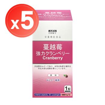 【日本味王】強效蔓越莓精華錠(30錠)x5盒