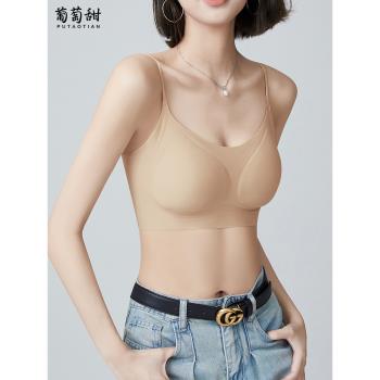 粉底液無痕隱形橡皮擦內衣女收副乳無鋼圈膚色文胸美背一體式背心