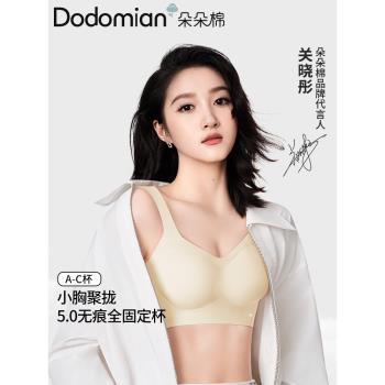 朵朵棉內衣女小胸聚攏防下垂棉萊卡背心式運動無痕固定杯美背文胸