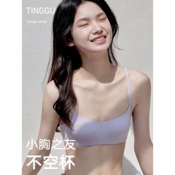薄杯一片式無痕內衣女小胸聚攏上託防下垂無鋼圈舒適透氣文胸罩
