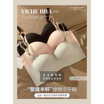 伊澈3226半杯內衣女小胸聚攏顯大無鋼圈無痕女二分之一文胸