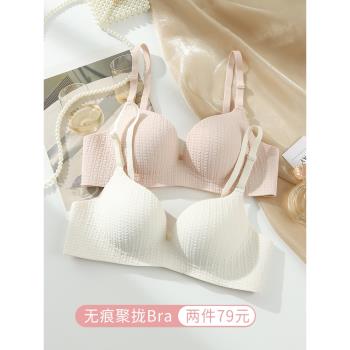 無痕內衣女小胸聚攏顯大顯圓無鋼圈上託收副乳防外擴一片式文胸罩