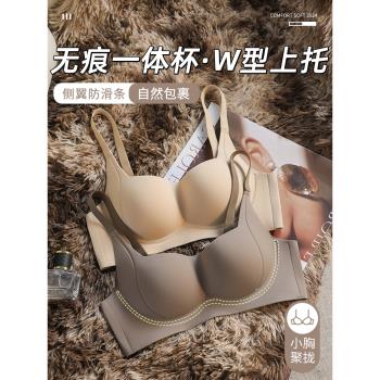 無痕雲感裸感內衣女聚攏小胸上託防下垂軟支撐無鋼圈收副乳文胸罩