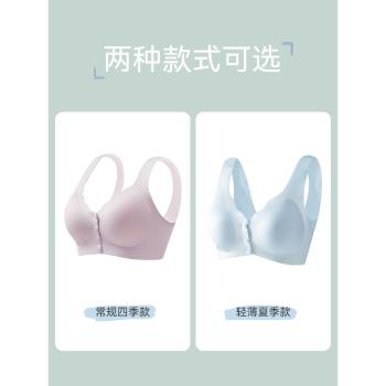 貓人前扣媽媽內衣女無鋼圈聚攏本命年軟支撐無痕哺乳背心式文胸罩