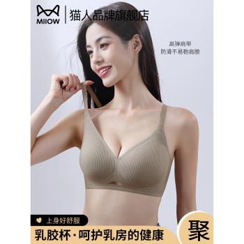 貓人內衣女乳膠杯聚攏無痕果凍膠防下垂收副乳防滑U型美背文胸罩