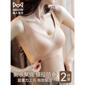 貓人無痕提拉內衣女聚攏上託軟支撐防下垂無鋼圈收副乳女士文胸罩