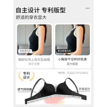 小胸聚攏內衣女顯胸大無鋼圈收副乳防下垂調整型無痕夏季薄款文胸