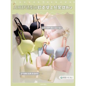 無痕內衣女小胸聚攏文胸收副乳上託防下垂2024新款光面胸罩春夏季