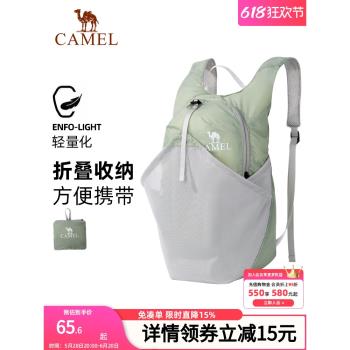 駱駝皮膚包戶外騎行揹包跑步運動雙肩包輕便可折疊男女爬山登山包