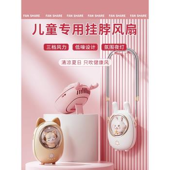 掛脖風扇2024新款小風扇便攜式usb掛頸空調隨身小型脖子無葉製冷懶人夏天降溫神器靜音大風力學生宿舍小電扇