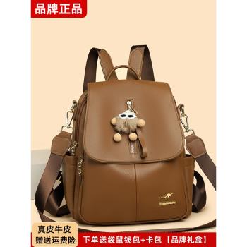 袋鼠真皮雙肩包女2025新款軟牛皮大容量百搭女士旅遊輕便揹包防水